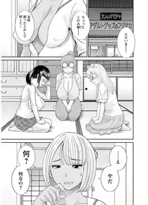 Page 61 of Megumi-san wa Musuko no Kanojo - preview thumbnail