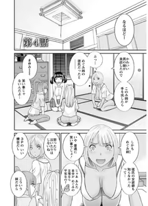 Page 62 of Megumi-san wa Musuko no Kanojo - preview thumbnail