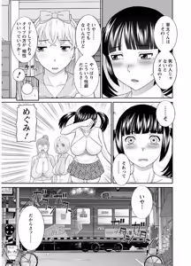 Page 63 of Megumi-san wa Musuko no Kanojo - preview thumbnail