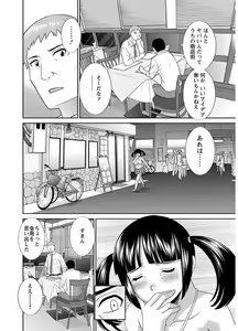 Page 64 of Megumi-san wa Musuko no Kanojo - preview thumbnail