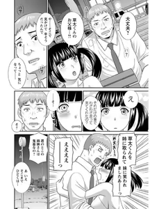 Page 66 of Megumi-san wa Musuko no Kanojo - preview thumbnail