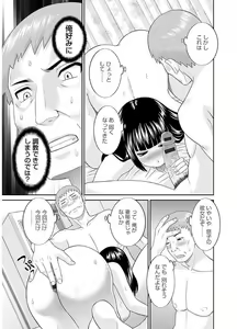 Page 71 of Megumi-san wa Musuko no Kanojo - preview thumbnail