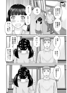 Page 8 of Megumi-san wa Musuko no Kanojo - preview thumbnail