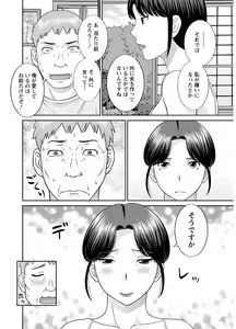 Page 84 of Megumi-san wa Musuko no Kanojo - preview thumbnail