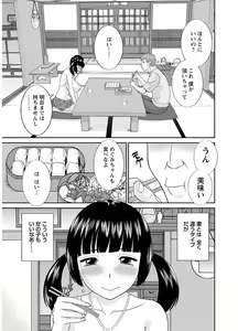 Page 9 of Megumi-san wa Musuko no Kanojo - preview thumbnail