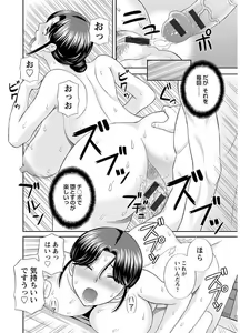 Page 92 of Megumi-san wa Musuko no Kanojo - preview thumbnail