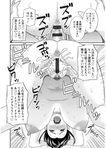 Page 94 of Megumi-san wa Musuko no Kanojo - preview thumbnail