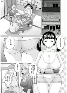 Page 95 of Megumi-san wa Musuko no Kanojo - preview thumbnail