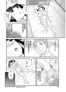 Page 96 of Megumi-san wa Musuko no Kanojo - preview thumbnail