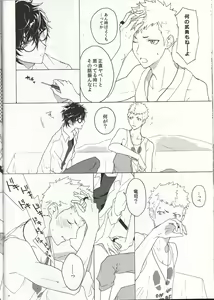 Page 15 of Migite no Kimochi - preview thumbnail