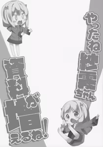 Page 3 of Yatta ne Sagiri-chan Shiryou ga Fueru ne! - preview thumbnail