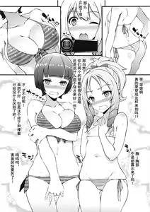 Page 3 of Eromanga Sensei Pakopako Satsueikai - preview thumbnail