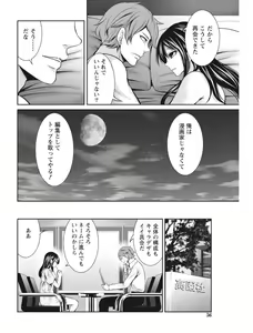 Page 56 of Monthly Vitaman 2017-08 - preview thumbnail