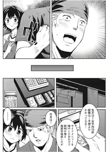 Page 168 of Monthly Vitaman 2017-09 - preview thumbnail
