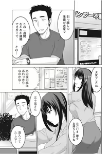Page 247 of Monthly Vitaman 2017-09 - preview thumbnail