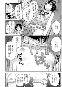 Page 168 of Mesugaki dakedo Hatsuiku Ii node Semen Kyouiku Shitemita - preview thumbnail