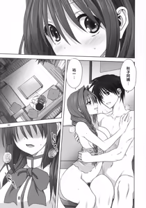 Page 3 of Akiko-san to Issho 20 - preview thumbnail