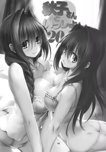 Page 4 of Akiko-san to Issho 20 - preview thumbnail