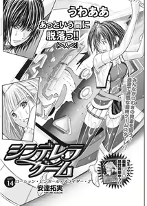 Page 168 of Namaiki! 2017-08 - preview thumbnail