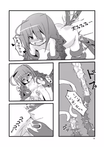 Page 18 of Yuri Kago no Jikan - preview thumbnail