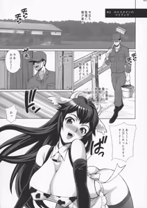 Page 5 of Yukiyanagi no hon 40 Bokujou e Youkoso! ! - preview thumbnail