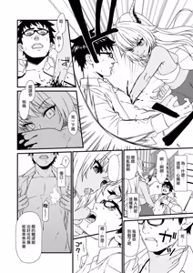 Page 16 of Enjo Kouhai 3 - preview thumbnail