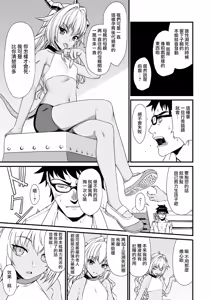 Page 17 of Enjo Kouhai 3 - preview thumbnail