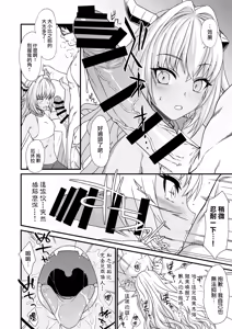 Page 18 of Enjo Kouhai 3 - preview thumbnail
