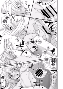 Page 23 of Enjo Kouhai 3 - preview thumbnail
