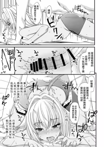 Page 25 of Enjo Kouhai 3 - preview thumbnail