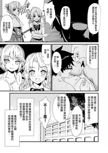 Page 29 of Enjo Kouhai 3 - preview thumbnail