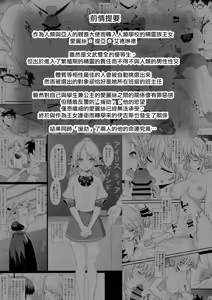 Page 4 of Enjo Kouhai 3 - preview thumbnail