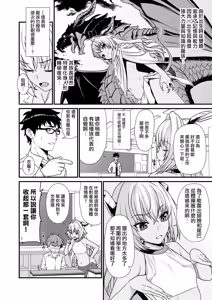 Page 6 of Enjo Kouhai 3 - preview thumbnail