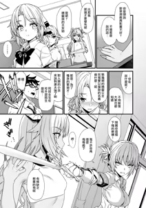 Page 7 of Enjo Kouhai 3 - preview thumbnail