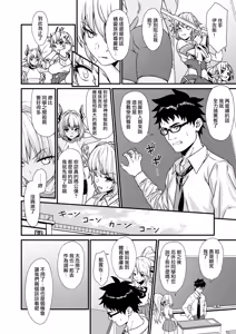 Page 8 of Enjo Kouhai 3 - preview thumbnail