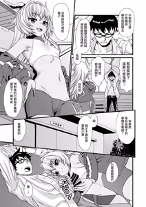 Page 9 of Enjo Kouhai 3 - preview thumbnail