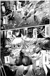 Page 152 of Moroku Hakanaki Heroism - preview thumbnail