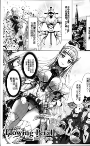 Page 8 of Moroku Hakanaki Heroism - preview thumbnail