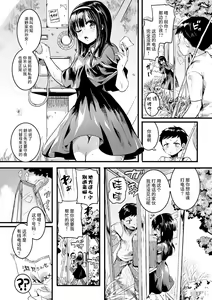 Page 3 of Natsu to Hako - preview thumbnail