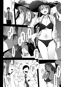 Page 3 of Mifune Miyu no Koukai - preview thumbnail