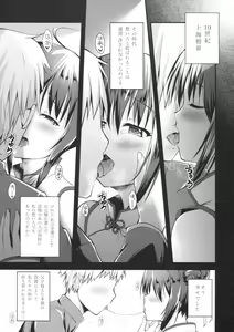 Page 3 of Rakka Shunshou 3 - preview thumbnail
