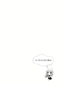 Page 3 of Chino-chan wa Goshuushin Kokoa√2 - preview thumbnail