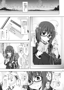 Page 4 of Yuutousei Ayaka no Uraomote 5 - preview thumbnail