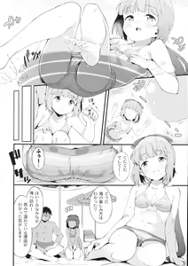 Page 3 of Yorita Yoshino to Mizugi de Himegoto - preview thumbnail