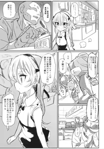 Page 4 of Fureai Arisu-chan Land - preview thumbnail