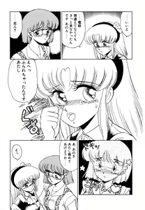 Page 168 of SHINOBU Lunatic - preview thumbnail
