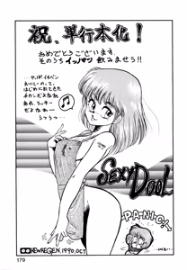 Page 176 of SHINOBU Lunatic - preview thumbnail