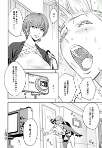 Page 176 of Bijin Henshuuchou no Himitsu - preview thumbnail
