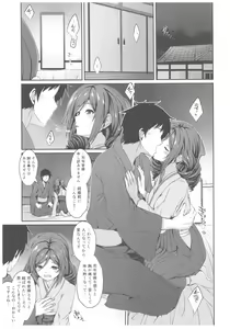 Page 8 of Harukaze to Tomo ni - preview thumbnail