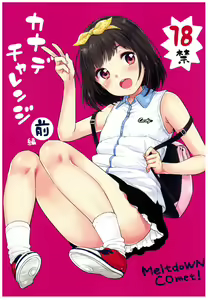 Kanade Challenge Zenpen — hentai manga cover on Fhentai